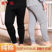 肥佬线裤 雅鹿大码 全棉衬裤 男纯棉胖子宽松加肥加大保暖裤 300 秋裤