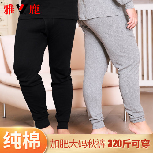 雅鹿大码纯棉秋裤男加肥300斤