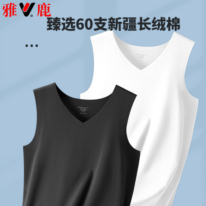 雅鹿无痕弹力纯棉背心宽肩高端