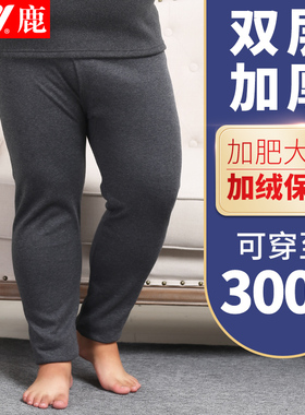 雅鹿加肥加大加厚保暖裤男大码加绒内裤300斤胖子高裆棉秋裤宽松