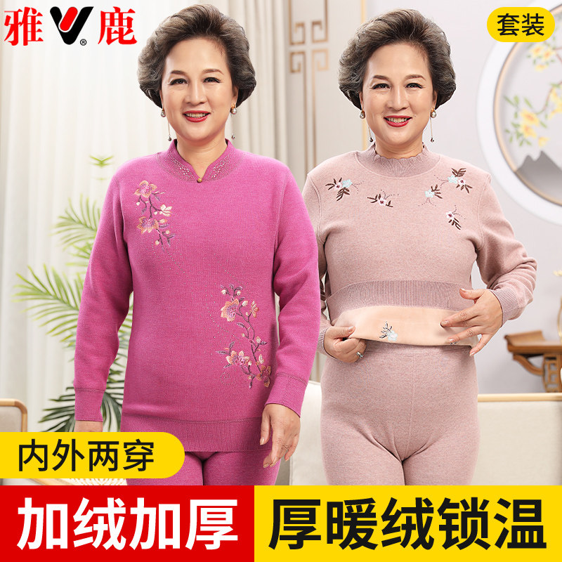 雅鹿妈妈加绒保暖套装女时尚可外穿大码宽松绒衣绒裤加厚内衣毛衫