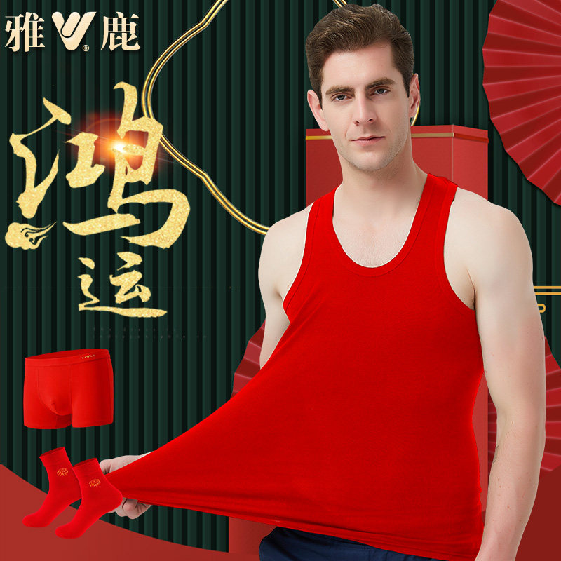 雅鹿大码红背心男纯棉本命年内衣内裤红色套装本历年打底全棉吊带,女士内衣/男士内衣/家居服,吊带/背心/T恤/打底/肌底衣,淘宝优惠券,粉丝福利购,淘宝优惠卷