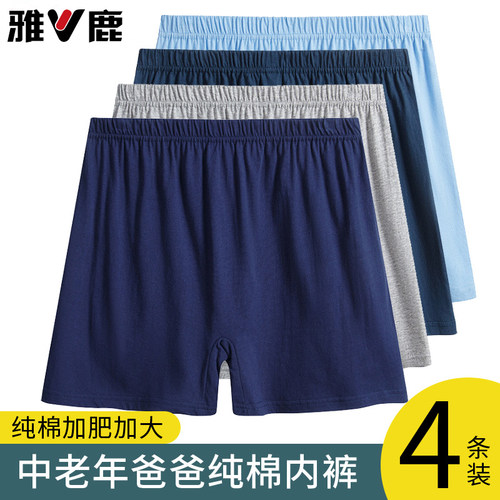 雅鹿长绒棉四角内裤男纯棉大码