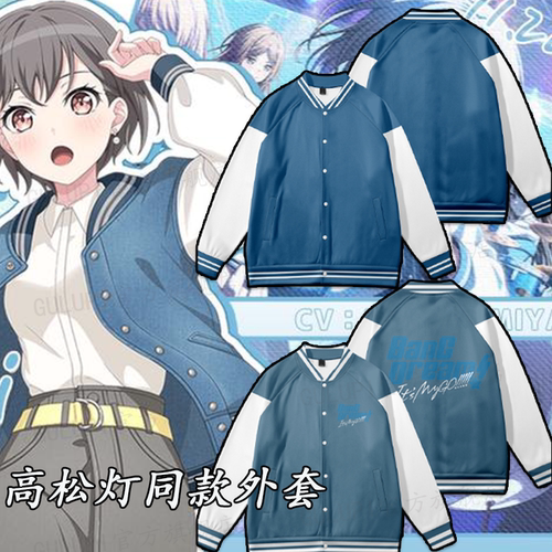 春秋男女同款高松灯拉链棒球夹克