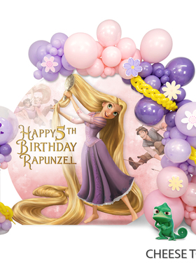 长发公主气球背景板布置套餐 生日定制海报Rapunzel乐佩魔发奇缘