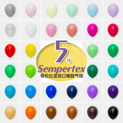 小号5寸哥伦比亚sempertex气球