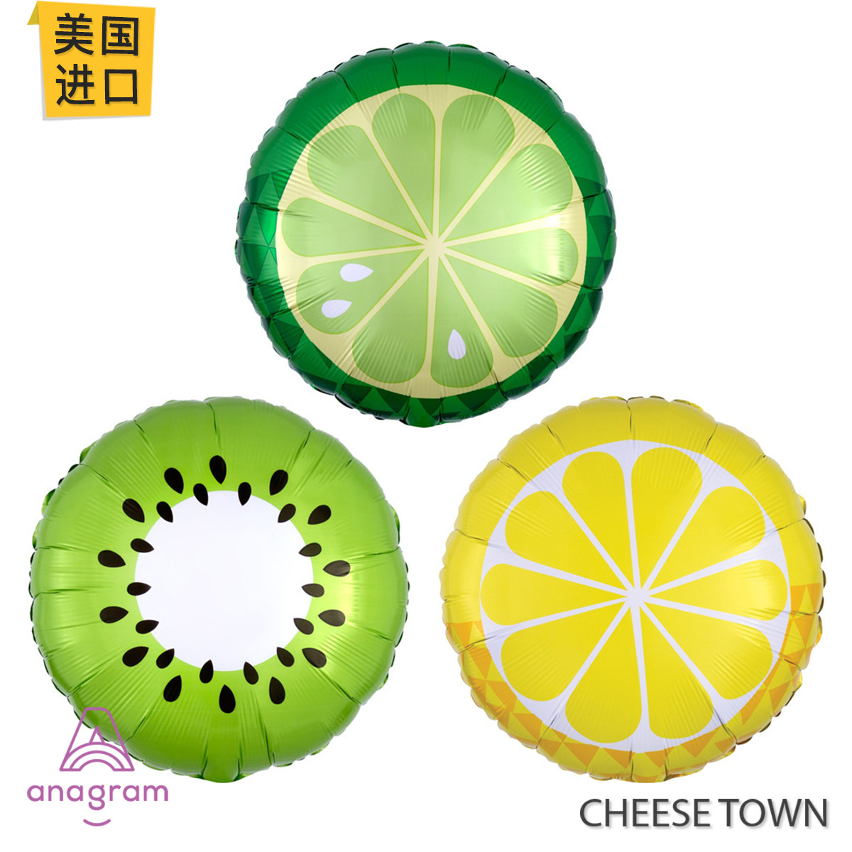 美国进口A牌Anagram水果18寸圆形铝膜气球猕猴桃柠檬,节庆用品/礼品,飘空气球,淘宝优惠券,粉丝福利购,淘宝优惠卷