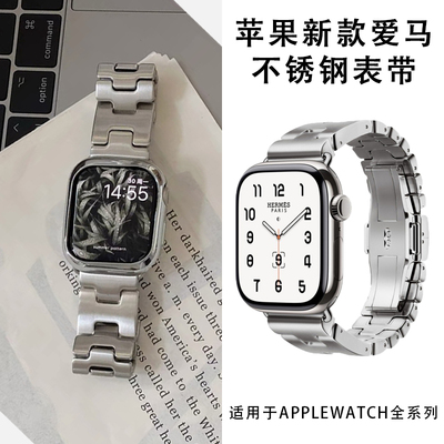 iwatch官方同款爱马精钢表链