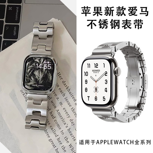 iwatch官方同款爱马精钢表链
