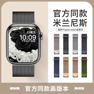 适用iwatch表带苹果s10米兰尼斯se金属applewatch磁吸s987手表带