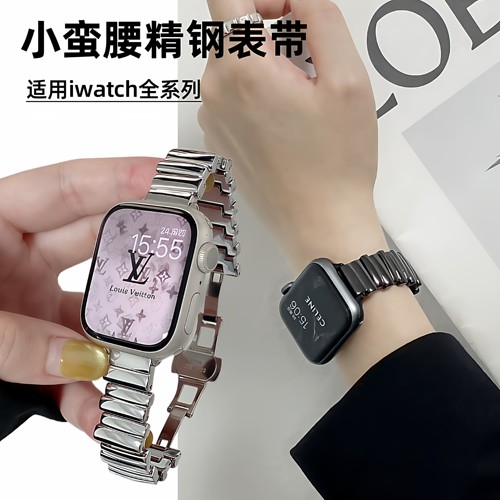 适用iwatch新款不规则金属表链