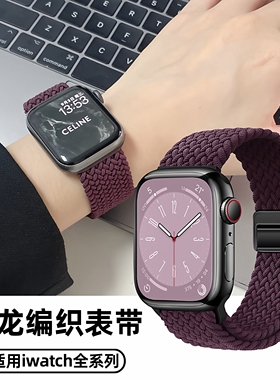 适用苹果iwatch尼龙编织弹力表带s10新款applewatch磁吸扣s98表带