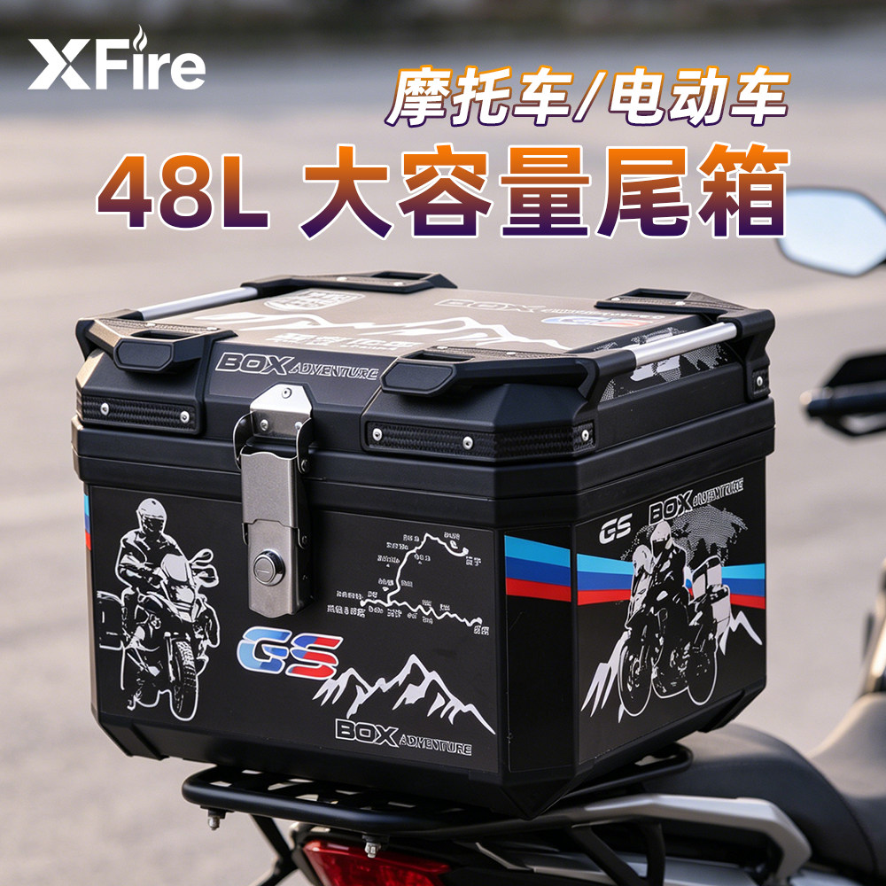 摩托车尾箱大容量非铝合金电动车防水储物箱踏板通用带内衬后备箱