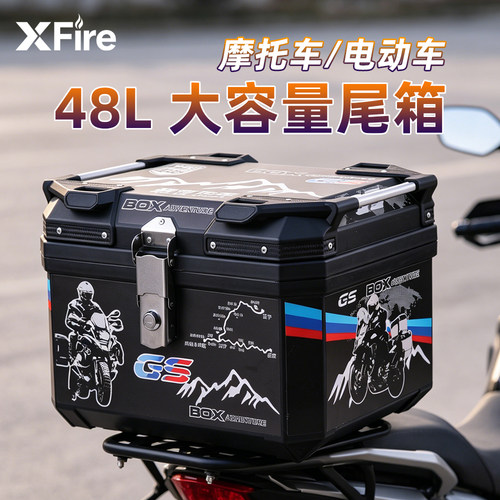摩托车尾箱大容量非铝合金电动车防水储物箱踏板通用带内衬后备箱