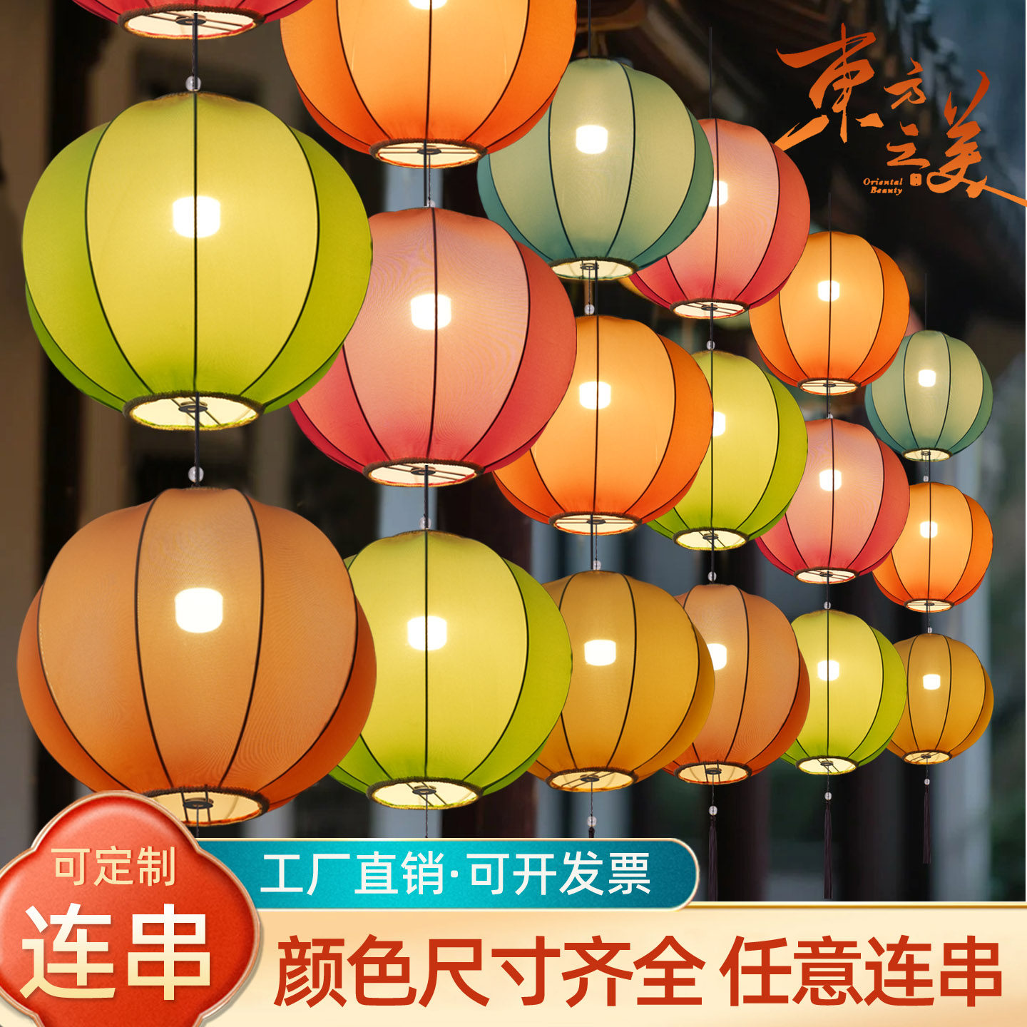 中式彩色圆形灯笼装饰灯户外防水庭院古风吊灯布艺连串大灯笼定制