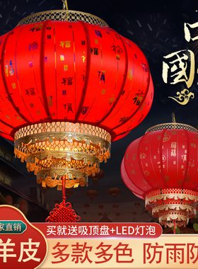 中国风仿古中式羊皮灯笼挂饰户外防水阳台吊灯新款新年红灯笼定制