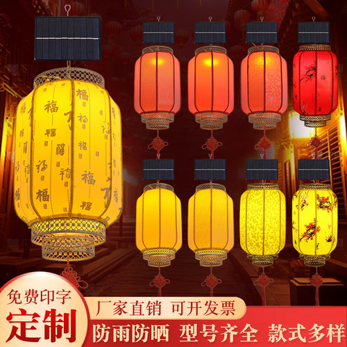 太阳能红灯笼户外防水仿古装饰
