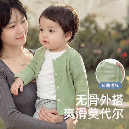 婴儿夏季防晒衣服薄款男女宝宝莫代尔开衫外套男童女童空调衫上衣