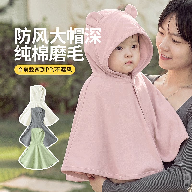 婴儿纯棉披风斗篷女宝宝春秋外出挡风披肩小月龄秋季防风外套秋装