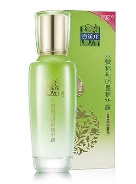 百雀羚乳液水嫩精纯明星精华露