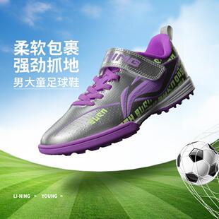 男大童魔术贴运动防滑足球鞋 李宁正品 YKGV012 疾影2 夏季 新款
