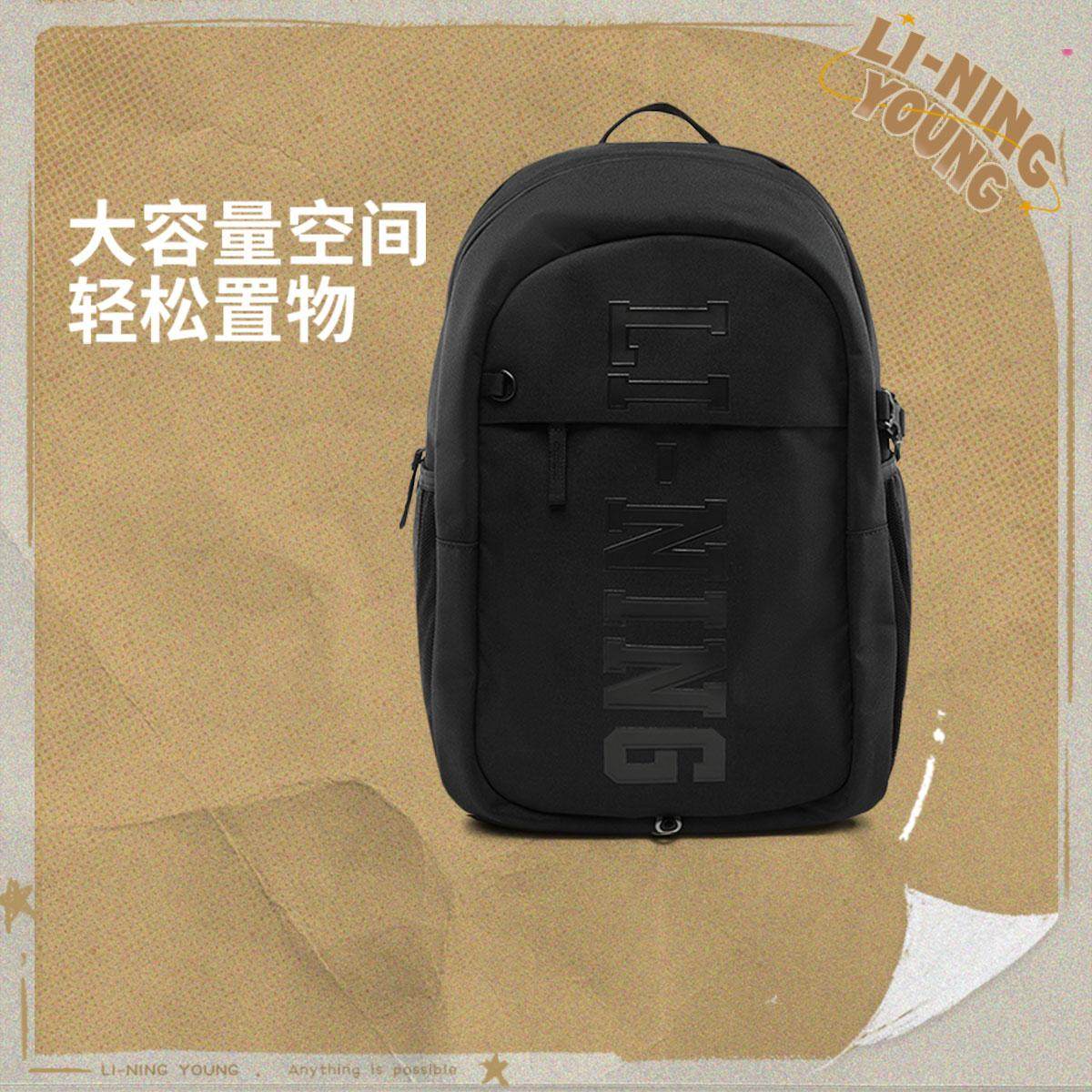 李宁正品2025新款男女大童运动生活系列训练反光双肩包YBSV127,运动包/户外包/配件,双肩背包,淘宝优惠券,粉丝福利购,淘宝优惠卷