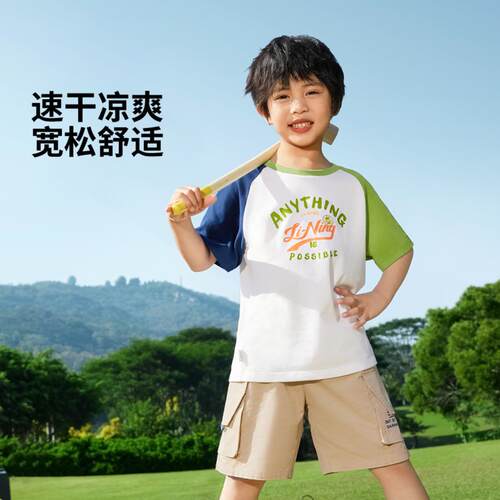 李宁正品运动生活系列男小童速干凉爽休闲百搭短袖文化衫YHSV209
