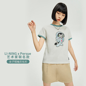 中国李宁x AHSRA72 T恤 Persue艺术家联名透气宽松舒适 运动短袖