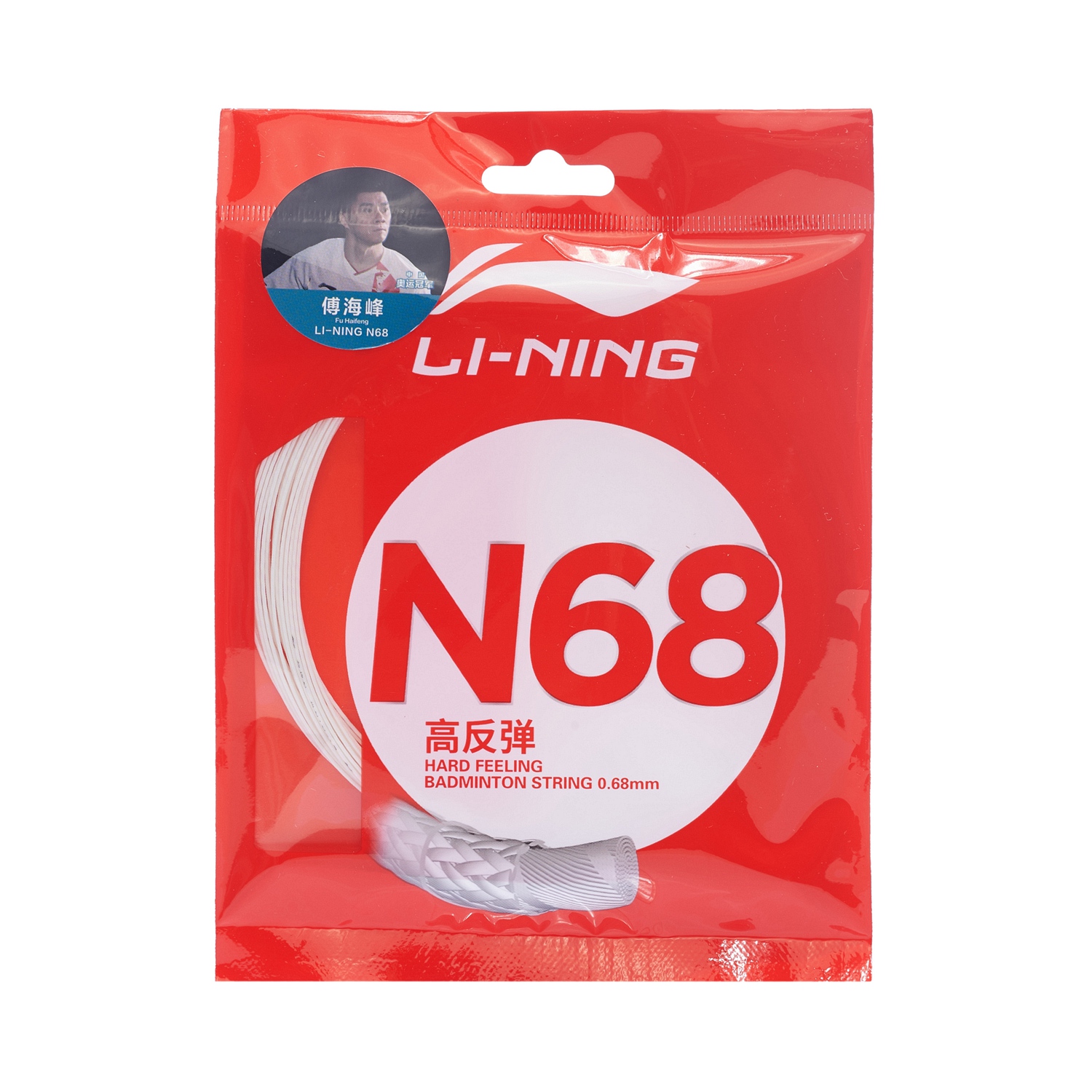 Lining/李宁正品N68羽毛球系列男女运动训练快弹羽毛球线AXJS014