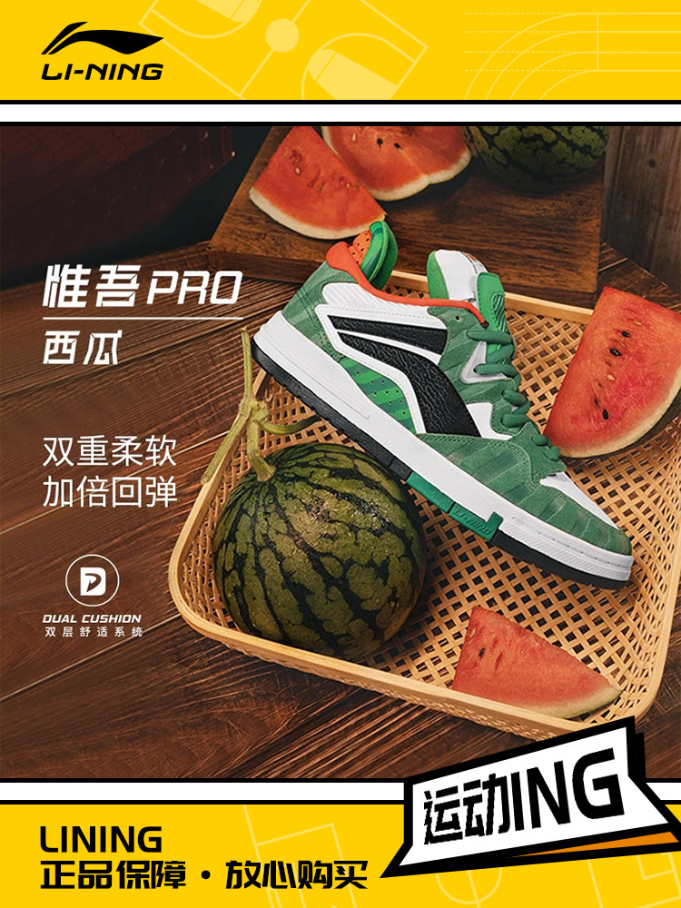 李宁正品新款惟吾PRO故事版本女子低帮舒适软弹滑板文化鞋AECT010