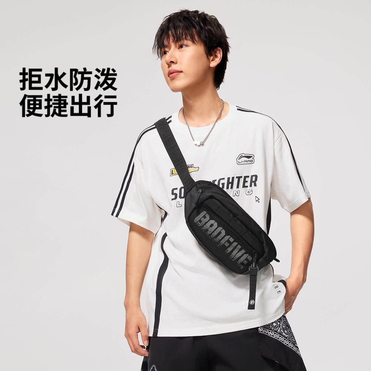 李宁正品反伍BADFIVE男女同款时尚小巧字母印花防泼水胸包ABDV077,运动包/户外包/配件,挎包/拎包/休闲包,淘宝优惠券,粉丝福利购,淘宝优惠卷