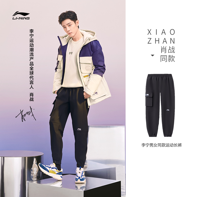 中国李宁肖战同款运动长裤情侣冬季2022新款加绒束脚长裤AYKR749