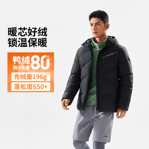 李宁正品健身系列男子防泼水立体裁剪鸭绒保暖短羽绒服AYMU079