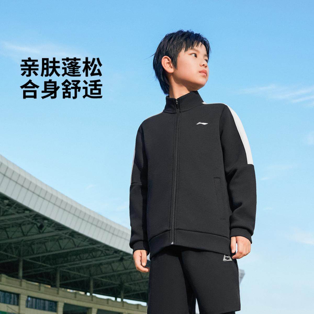 李宁正品综合体能系列男女大童运动训练拉链立领夹克外套YWDV461,童装/婴儿装/亲子装,普通外套,淘宝优惠券,粉丝福利购,淘宝优惠卷