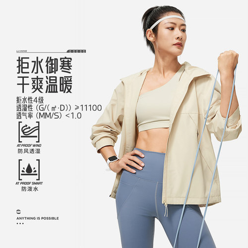 Lining/李宁正品健身系列女子反光防泼水防风透湿宽松外套AFDU080