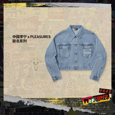 李宁正品x PLEASURES联名系列女子宽松水洗牛仔拼接外套AJDU342