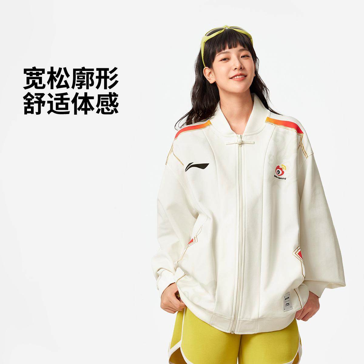 李宁正品xLPL联名系列男女同款宽松百搭立领休闲针织外套AFDU733