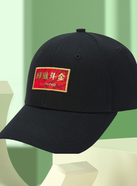 中国李宁棒球帽新款男女同款日进斗金系列时尚运动帽AMYS022