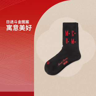 MEDM日进斗金联名系列男女柔软舒适中长袜一双装 李宁正品 AWLV017