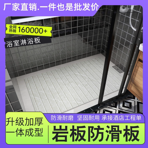 下沉式淋浴房岩板定制防滑石地底