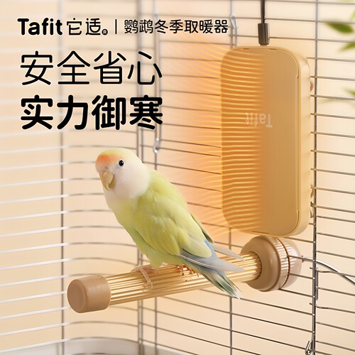 鹦鹉取暖加热鸟站架虎皮玄凤牡丹保温站杆冬季保暖磨爪棒恒温用品