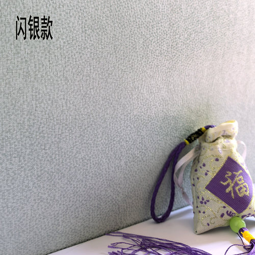 满天星墙布颗粒纹闪点银灰色米黄全屋酒店宾馆办公室公寓简约壁布