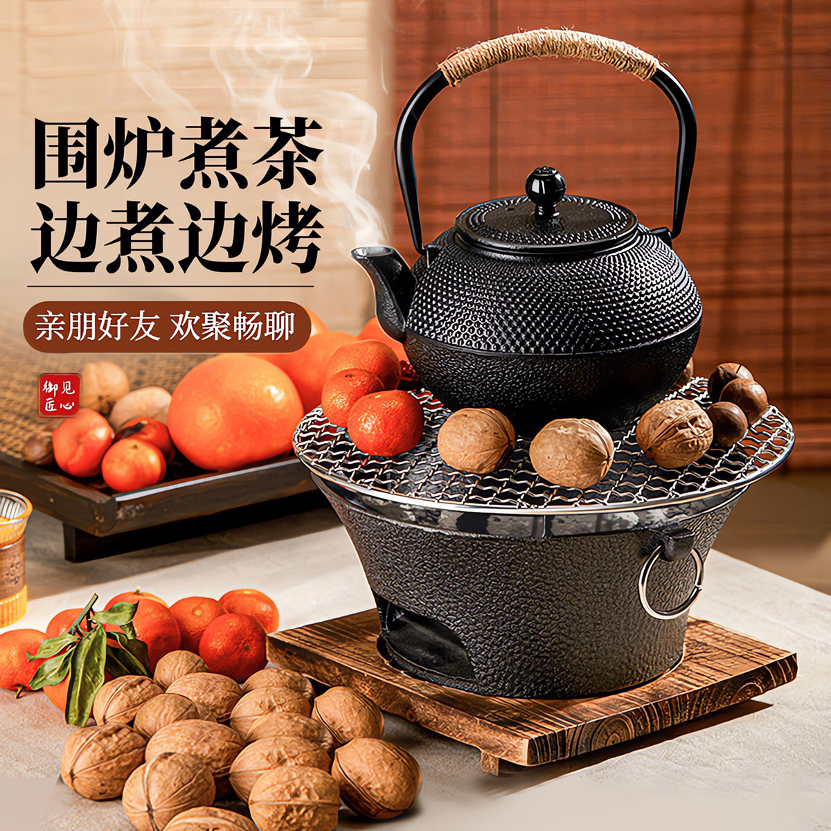 围炉煮茶铸铁炭炉家用烤火炉户外炉室内老式木碳取暖炉全套烧烤炉