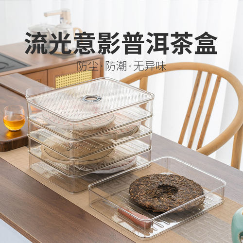 存茶赏茶分茶盘茶砖茶饼收纳盒