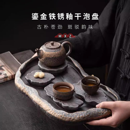 鎏金粗陶储水式干泡盘壶承手工家用简约陶瓷日式干泡台铁锈釉壶托 - 封面