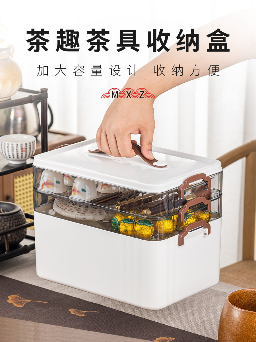 茶具收纳盒多功能家用大容量有盖隔间防尘收纳盒茶杯收纳盒