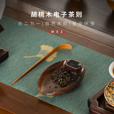 胡桃木电子茶则称茶器小型茶荷茶勺茶称茶道配件茶叶称茶叶电子称