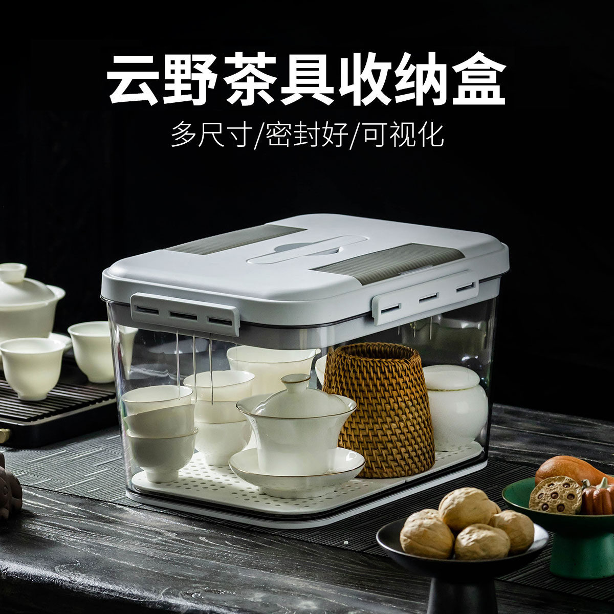 茶具收纳盒密封防尘整理箱家用手提便携茶壶茶杯存放盒杯子收纳箱