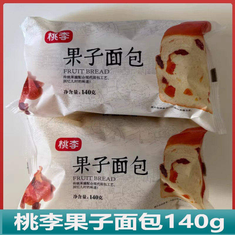 北京桃李果子面包140g果料果脯早餐传统营养代餐糕点主食零食品