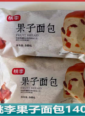 北京桃李果子面包140g果料果脯早餐传统营养代餐糕点主食零食品